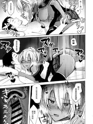 [まろ茶庵 (ゆなまろ)]武蔵さんの夜事情 1~9[中国翻訳][疏碼][DL版]_083