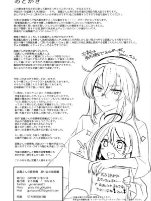 [まろ茶庵 (ゆなまろ)]武蔵さんの夜事情 1~9[中国翻訳][疏碼][DL版]_096