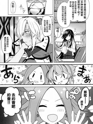 [まろ茶庵 (ゆなまろ)]武蔵さんの夜事情 1~9[中国翻訳][疏碼][DL版]_101