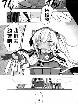[まろ茶庵 (ゆなまろ)]武蔵さんの夜事情 1~9[中国翻訳][疏碼][DL版]_105