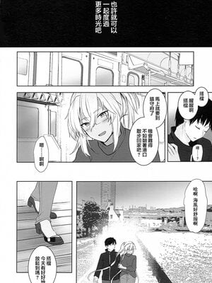 [まろ茶庵 (ゆなまろ)]武蔵さんの夜事情 1~9[中国翻訳][疏碼][DL版]_122