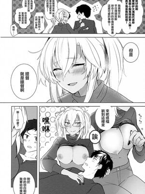 [まろ茶庵 (ゆなまろ)]武蔵さんの夜事情 1~9[中国翻訳][疏碼][DL版]_136