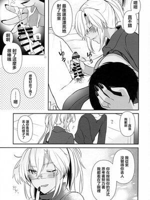 [まろ茶庵 (ゆなまろ)]武蔵さんの夜事情 1~9[中国翻訳][疏碼][DL版]_141