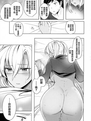 [まろ茶庵 (ゆなまろ)]武蔵さんの夜事情 1~9[中国翻訳][疏碼][DL版]_154