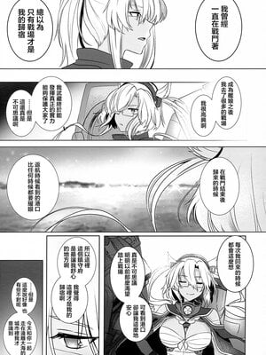 [まろ茶庵 (ゆなまろ)]武蔵さんの夜事情 1~9[中国翻訳][疏碼][DL版]_158