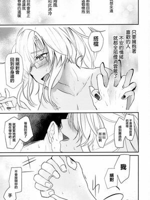 [まろ茶庵 (ゆなまろ)]武蔵さんの夜事情 1~9[中国翻訳][疏碼][DL版]_166