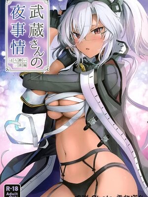 [まろ茶庵 (ゆなまろ)]武蔵さんの夜事情 1~9[中国翻訳][疏碼][DL版]_173
