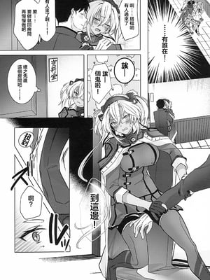 [まろ茶庵 (ゆなまろ)]武蔵さんの夜事情 1~9[中国翻訳][疏碼][DL版]_185