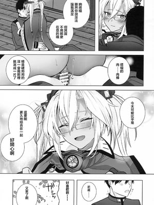 [まろ茶庵 (ゆなまろ)]武蔵さんの夜事情 1~9[中国翻訳][疏碼][DL版]_200