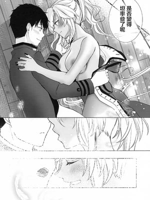 [まろ茶庵 (ゆなまろ)]武蔵さんの夜事情 1~9[中国翻訳][疏碼][DL版]_221