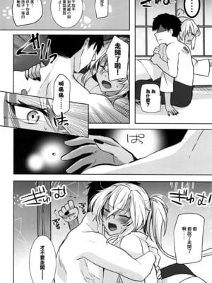 [まろ茶庵 (ゆなまろ)]武蔵さんの夜事情 1~9[中国翻訳][疏碼][DL版]_241