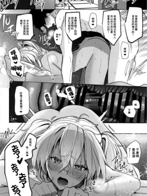 [まろ茶庵 (ゆなまろ)]武蔵さんの夜事情 1~9[中国翻訳][疏碼][DL版]_267