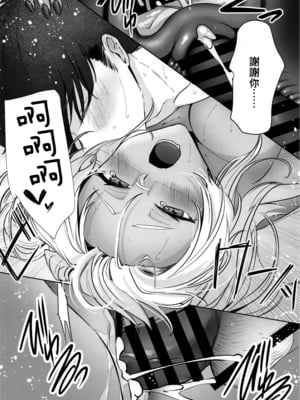 [まろ茶庵 (ゆなまろ)]武蔵さんの夜事情 1~9[中国翻訳][疏碼][DL版]_275