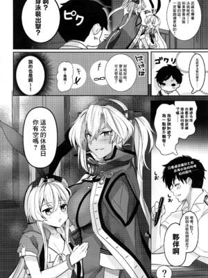 [まろ茶庵 (ゆなまろ)]武蔵さんの夜事情 1~9[中国翻訳][疏碼][DL版]_287