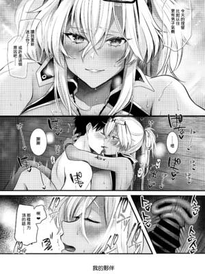 [まろ茶庵 (ゆなまろ)]武蔵さんの夜事情 1~9[中国翻訳][疏碼][DL版]_329