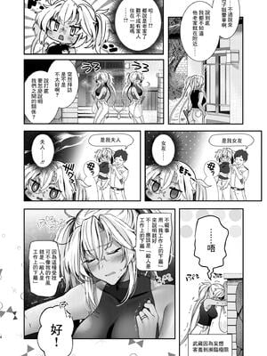 [まろ茶庵 (ゆなまろ)]武蔵さんの夜事情 1~9[中国翻訳][疏碼][DL版]_341