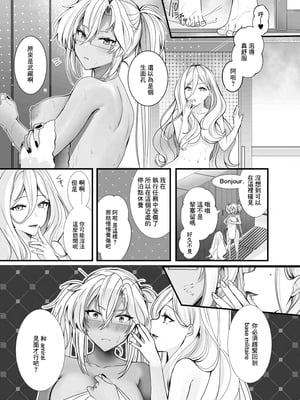 [まろ茶庵 (ゆなまろ)]武蔵さんの夜事情 1~9[中国翻訳][疏碼][DL版]_420