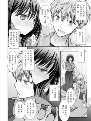 [オレイロ] ラストレッスン_002