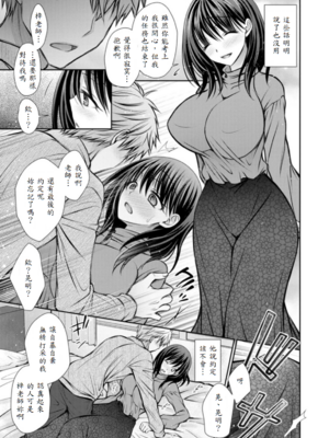 [オレイロ] ラストレッスン_003