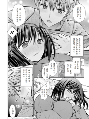 [オレイロ] ラストレッスン_004