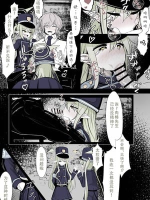 [はとめ本舗 (はとめ)] カチコミ!ハイランダー鉄道学園!! (ブルーアーカイブ) [茄某人个人汉化]_24