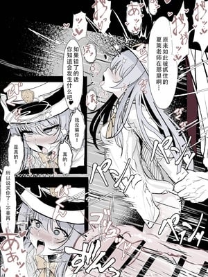 [はとめ本舗 (はとめ)] カチコミ!ハイランダー鉄道学園!! (ブルーアーカイブ) [茄某人个人汉化]_33