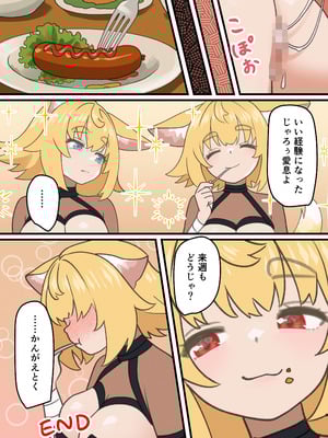 [TSFマーケット運営委員会 (よろず)] 狐鳴紺子郎の合同誌なんて存在するわけないじゃん (存在しない漫画の1コマ) [DL版]_076