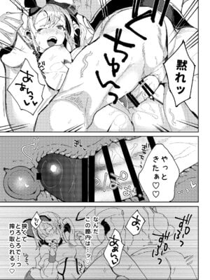 [ここでCMです(乙飯みかげ)] BEACH INVATION!! [DL版]_20