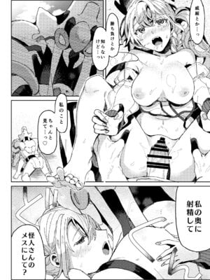 [ここでCMです(乙飯みかげ)] BEACH INVATION!! [DL版]_23
