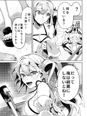 [ここでCMです(乙飯みかげ)] BEACH INVATION!! [DL版]_30