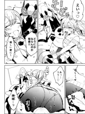 [ここでCMです(乙飯みかげ)] BEACH INVATION!! [DL版]_33