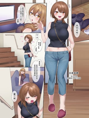 [憑依ラヴァー (柊ぽぷら)] 封魂の退魔巫女～母娘が悪霊に染まり乗っ取られるまで～ [中国語]_15