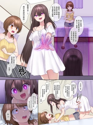 [憑依ラヴァー (柊ぽぷら)] 封魂の退魔巫女～母娘が悪霊に染まり乗っ取られるまで～ [中国語]_18
