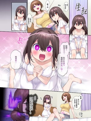 [憑依ラヴァー (柊ぽぷら)] 封魂の退魔巫女～母娘が悪霊に染まり乗っ取られるまで～ [中国語]_25