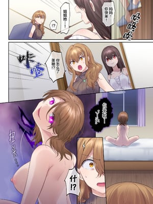 [憑依ラヴァー (柊ぽぷら)] 封魂の退魔巫女～母娘が悪霊に染まり乗っ取られるまで～ [中国語]_32
