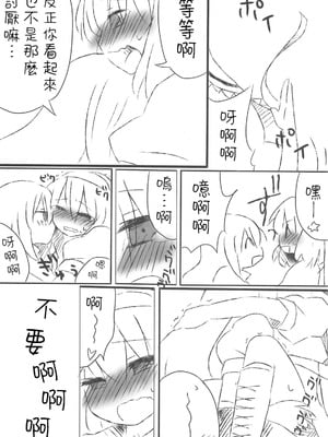(C75) [Silver＊Garden (トラネコ, マリス)] アリスおいしいです^p^ (東方Project) [Nonothird个人汉化]_19