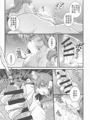 (関西けもケット10) [犬の原木 (しいた犬)] リズベスさんはチェリーくんに夢中after｜莉兹贝丝与切里的一见倾心：后日谈 [zc2333]_04
