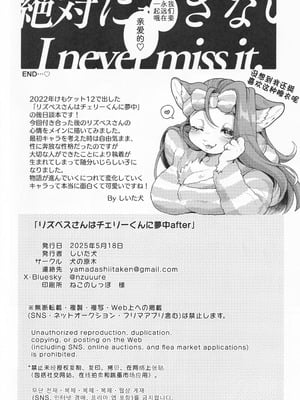 (関西けもケット10) [犬の原木 (しいた犬)] リズベスさんはチェリーくんに夢中after｜莉兹贝丝与切里的一见倾心：后日谈 [zc2333]_13