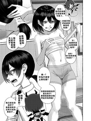 [Arisa Yoshi] Popularity 2 [Chinese]_02