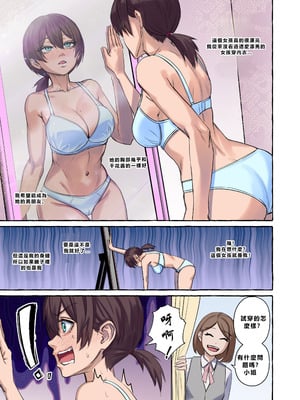 [Arisa Yoshi] Popularity 2 [Chinese]_16