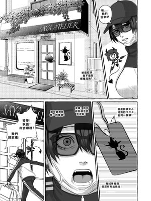 [Arisa Yoshi] Popularity 2 [Chinese]_19