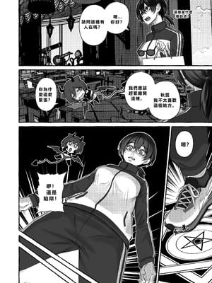 [Arisa Yoshi] Popularity 2 [Chinese]_20