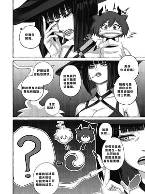 [Arisa Yoshi] Popularity 2 [Chinese]_26