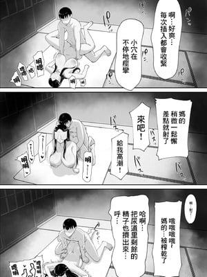 [chococo] 訳アリ物件性欲強めの幽霊憑き [中国翻訳]_34