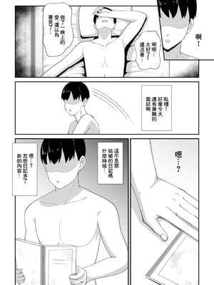 [chococo] 訳アリ物件性欲強めの幽霊憑き [中国翻訳]_50