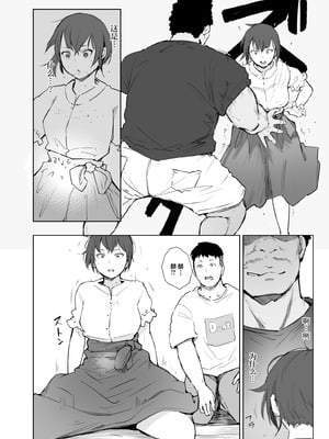 [あらくれた者たち (あらくれ)] 地元のヤバイ先輩VS僕の妻 [中国翻訳] [DL版]_13