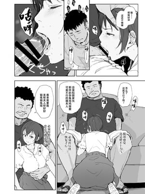 [あらくれた者たち (あらくれ)] 地元のヤバイ先輩VS僕の妻 [中国翻訳] [DL版]_19