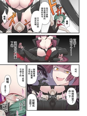 [デビルダンス] 魔泥浸姫マッディチェリー2 ～かつての仲間は人格排泄で処刑される～ [中国翻訳] [DL版]_05