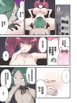 [デビルダンス] 魔泥浸姫マッディチェリー2 ～かつての仲間は人格排泄で処刑される～ [中国翻訳] [DL版]_09