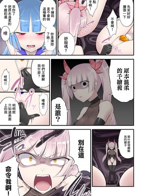 [デビルダンス] 魔泥浸姫マッディチェリー2 ～かつての仲間は人格排泄で処刑される～ [中国翻訳] [DL版]_19